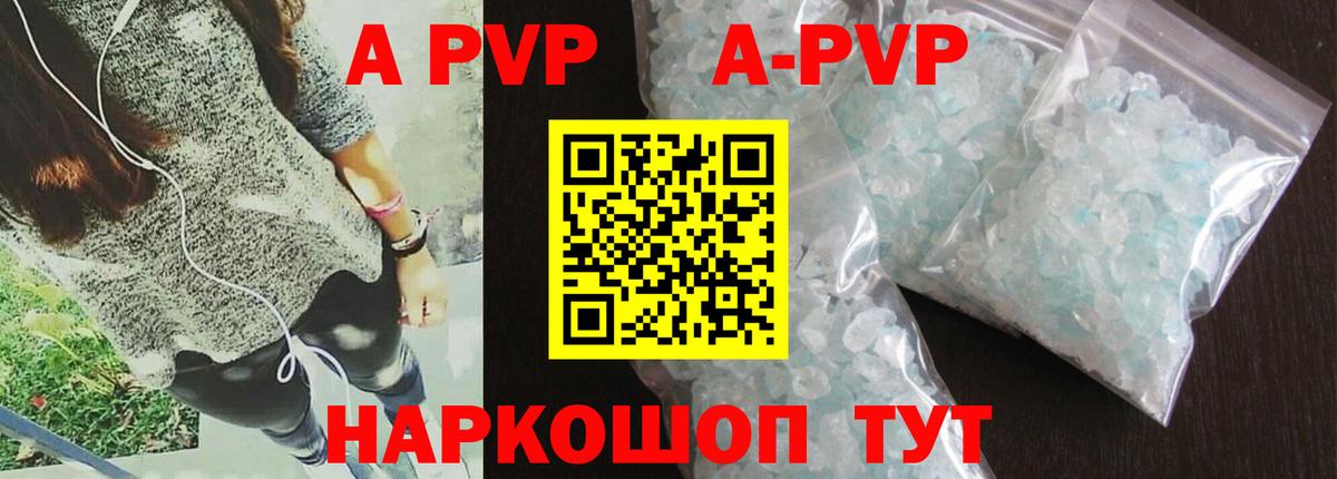 A PVP VHQ  Вход с VPN  A-PVP СК  А ПВП СК КРИС  Старый Оскол 