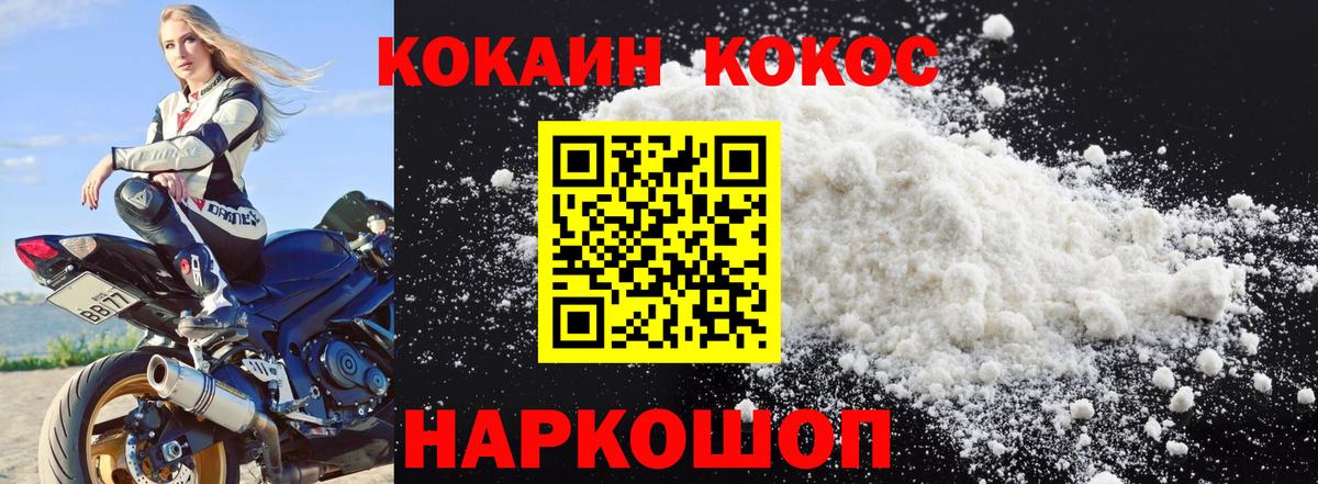 Старый Оскол  КОКАИН Колумбийский  КОКАИН 97%  Вход с VPN 