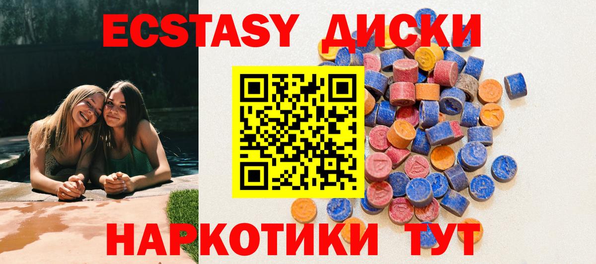 Ecstasy VHQ  Экстази TESLA  Вход с VPN  Старый Оскол 
