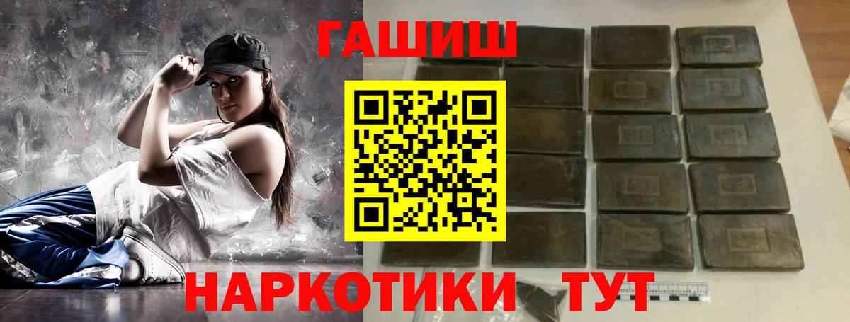 Старый Оскол  ГАШ AMNESIA HAZE  Гашиш  Вход с VPN  купить наркотик  ГАШ хэш 