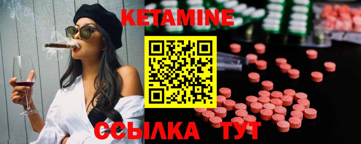 КЕТАМИН ketamine  Вход с VPN  Старый Оскол  Кетамин ketamine 