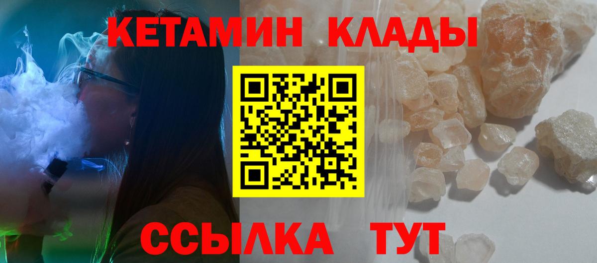 КЕТАМИН ketamine Старый Оскол