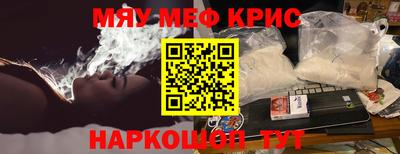 прущие крисы Бугуруслан