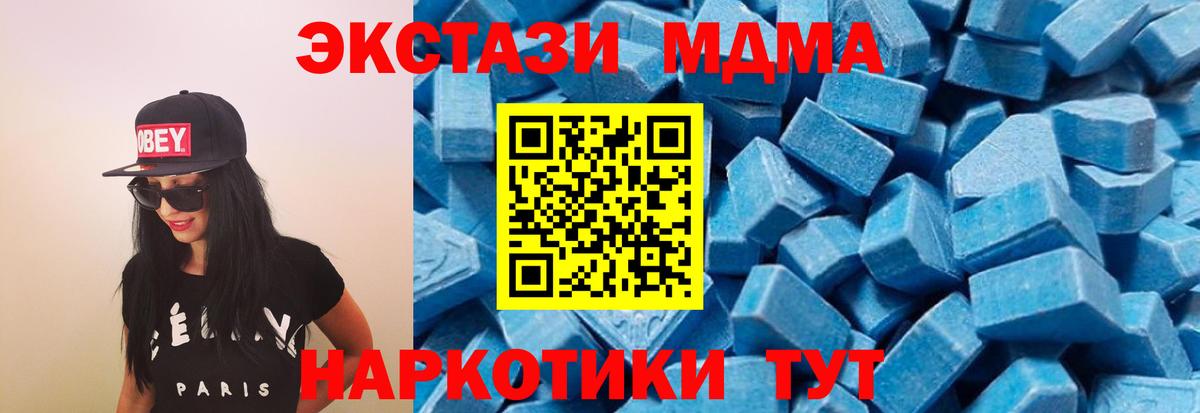 МДМА crystal Старый Оскол