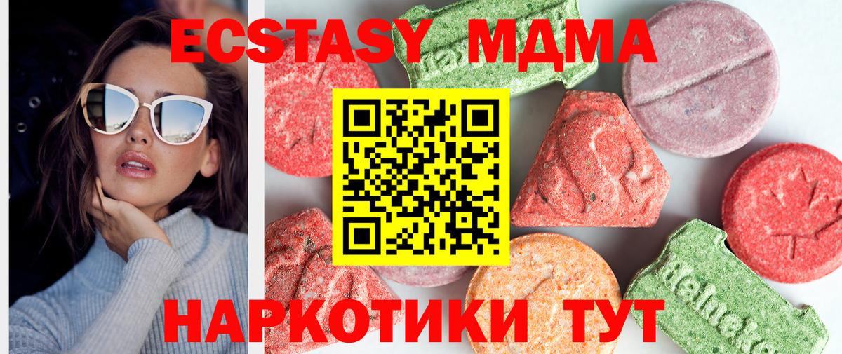 МДМА Molly  МДМА  Старый Оскол  MDMA кристаллы  Вход с VPN 