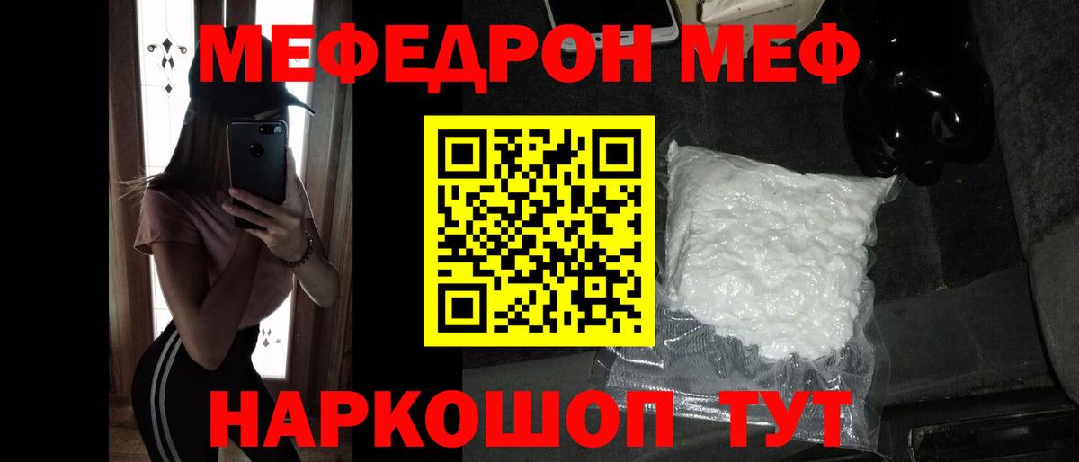 Мефедрон  Мефедрон mephedrone  МЕФ кристаллы  Вход с VPN  Старый Оскол 