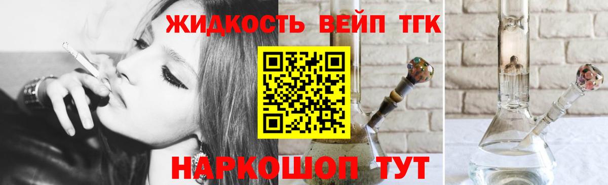 Старый Оскол  Дистиллят ТГК концентрат  мега маркетплейс  Дистиллят ТГК THC oil  Вход с VPN  где можно купить наркотик 