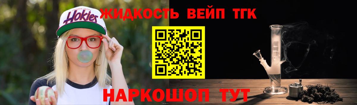 ТГК гашишное масло Старый Оскол