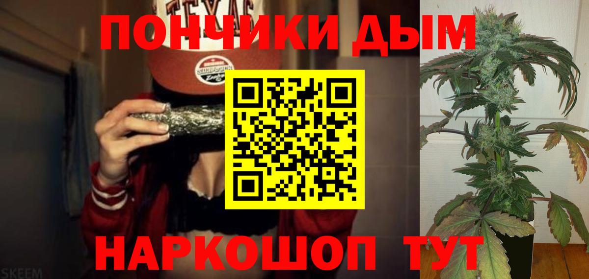 Бошки Шишки LSD WEED  Марихуана OG Kush  Старый Оскол  Марихуана White Widow  Бошки Шишки индика  Вход с VPN 